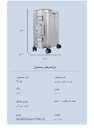 Travel suitcase	چمدان مسافرتی FL-T1-B