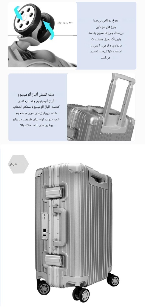 Travel suitcase	چمدان مسافرتی FL-T1-B